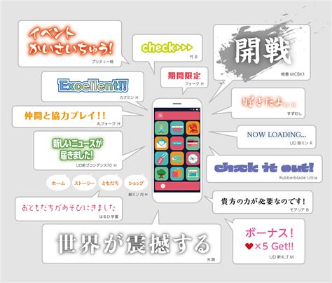 morisawa app tools one.